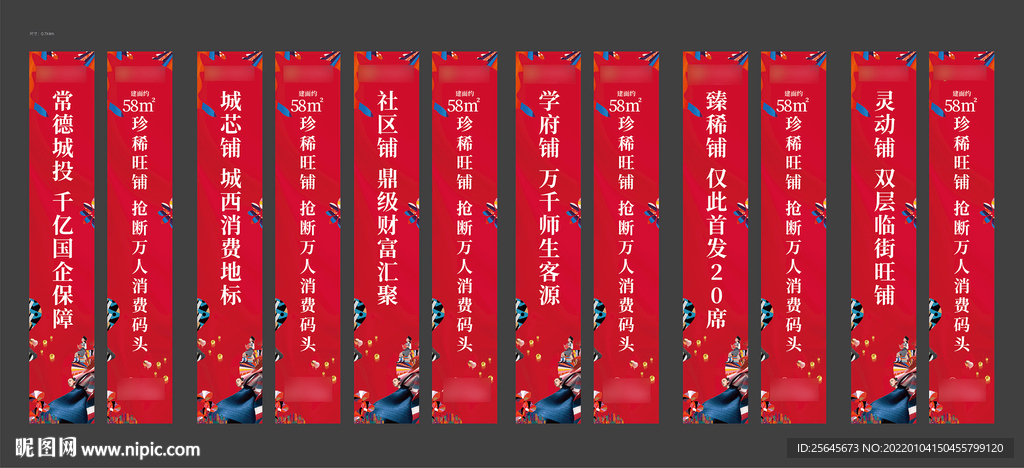 商业道旗