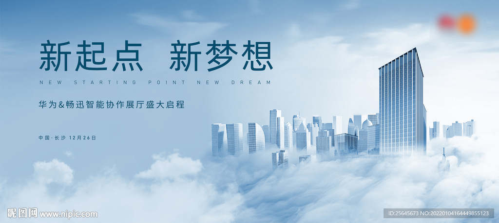 高端地产