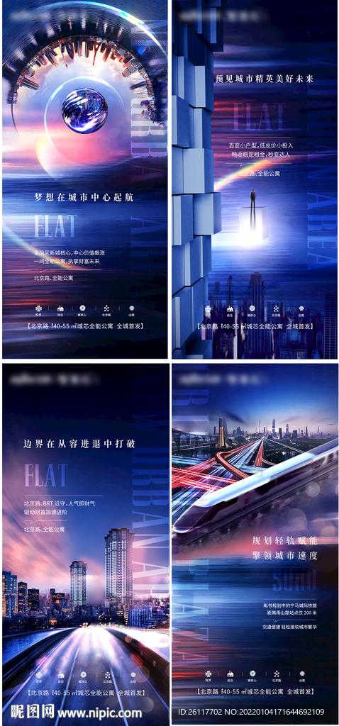 高端商业