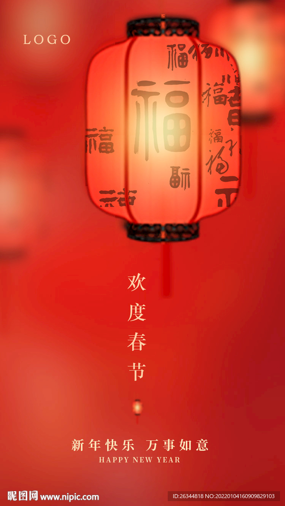 春节海报