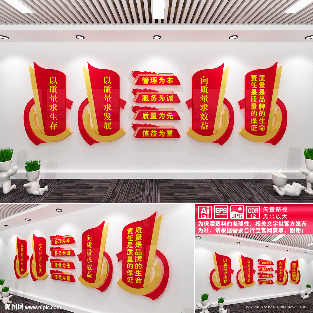 车间质量宣传标语