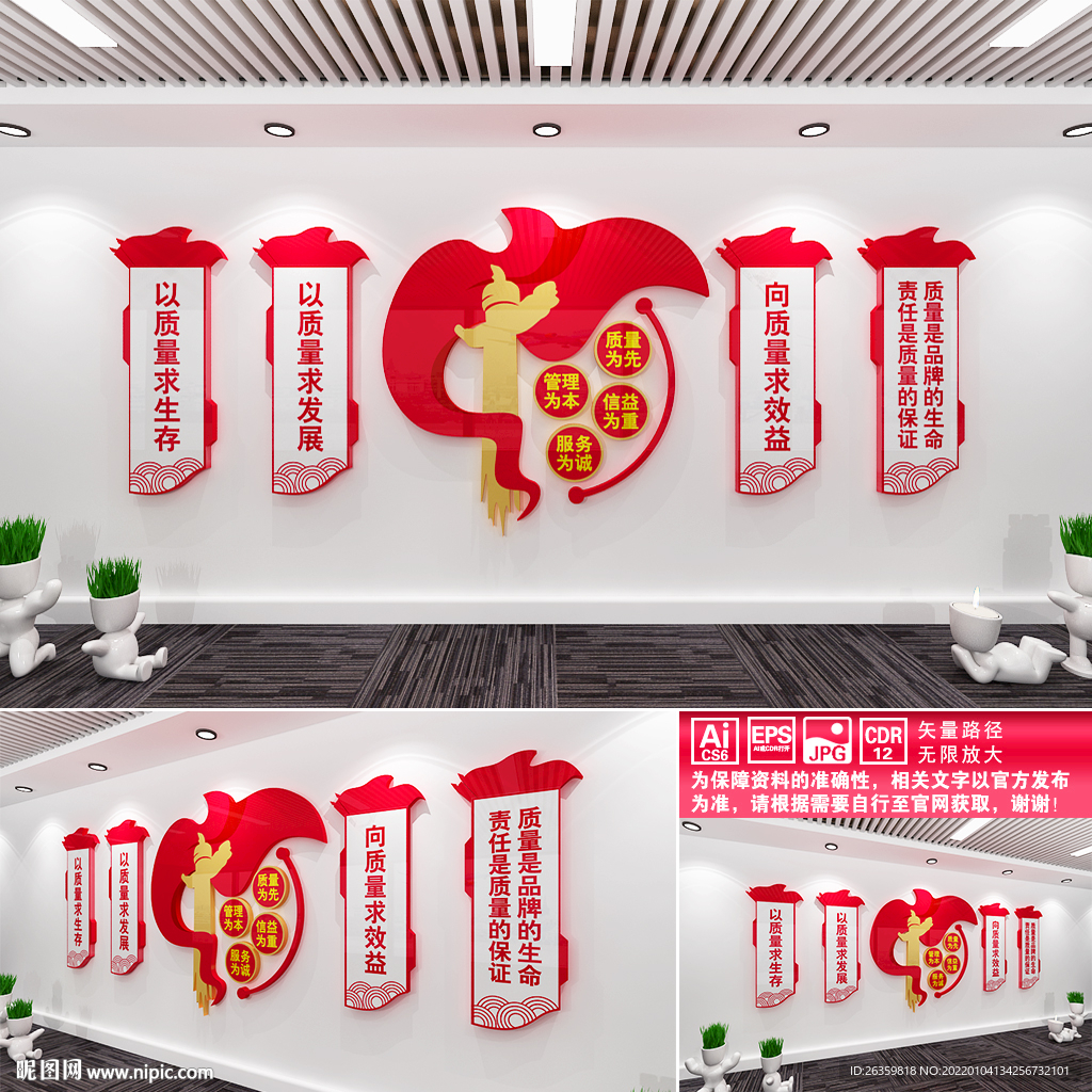 车间质量宣传标语