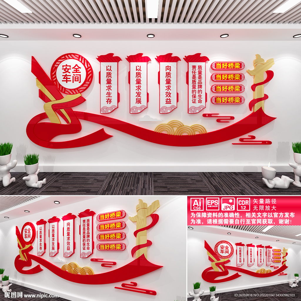 车间质量宣传标语