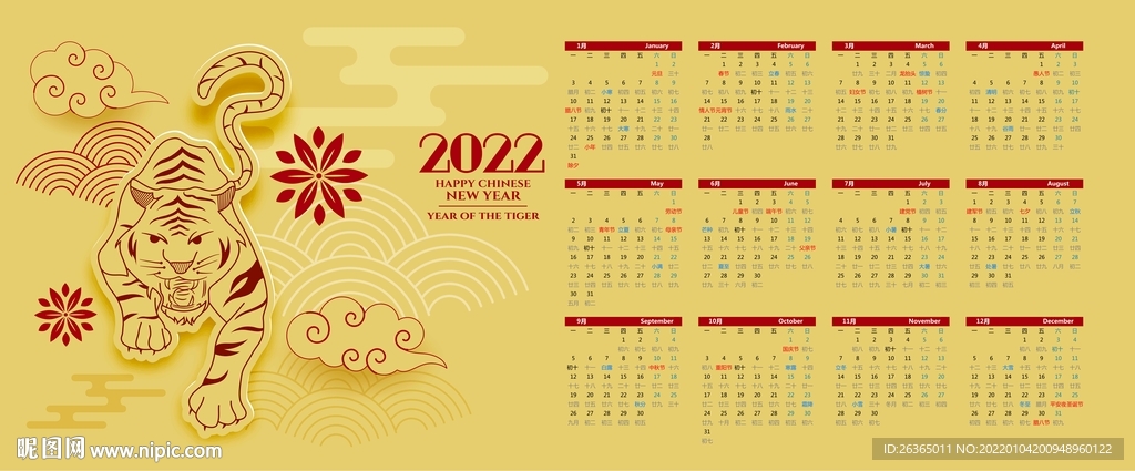 2022日历 图片