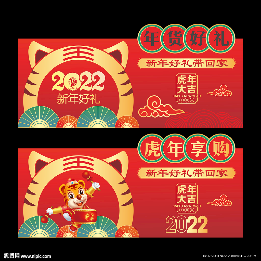 2022新年堆头