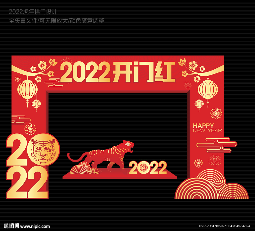 2022虎年门头