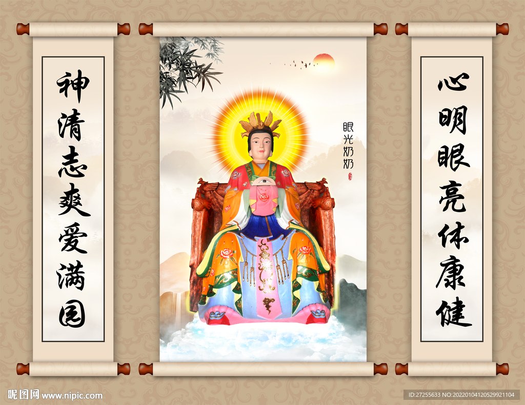 眼光奶奶
