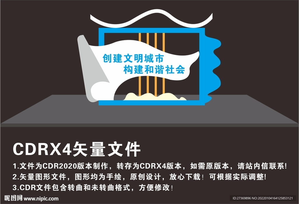 景观小品