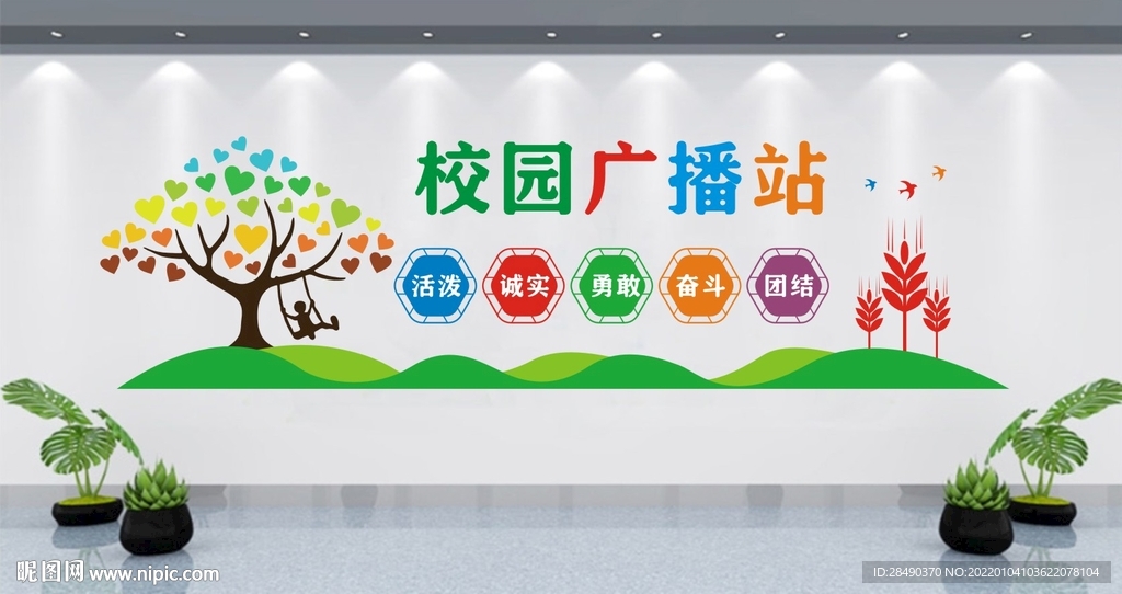 校园广播站