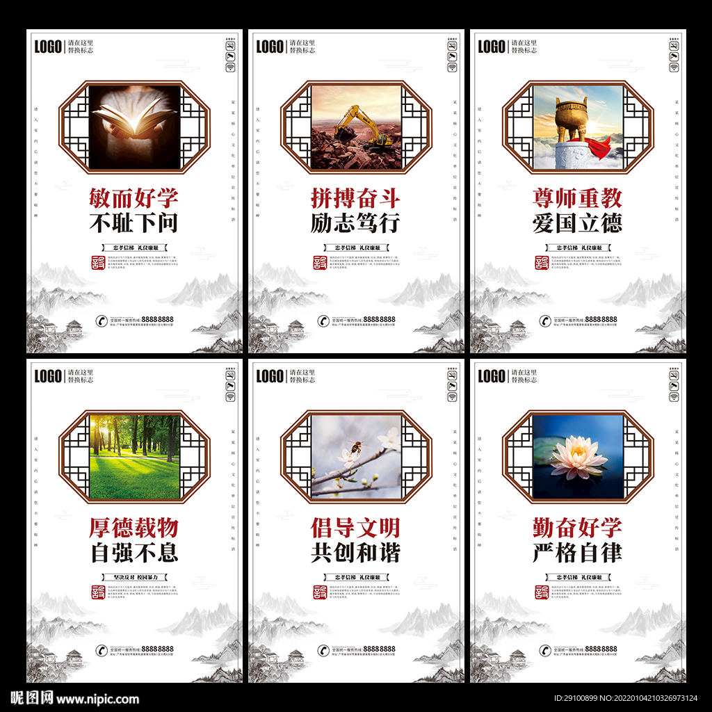 爱敬诚善