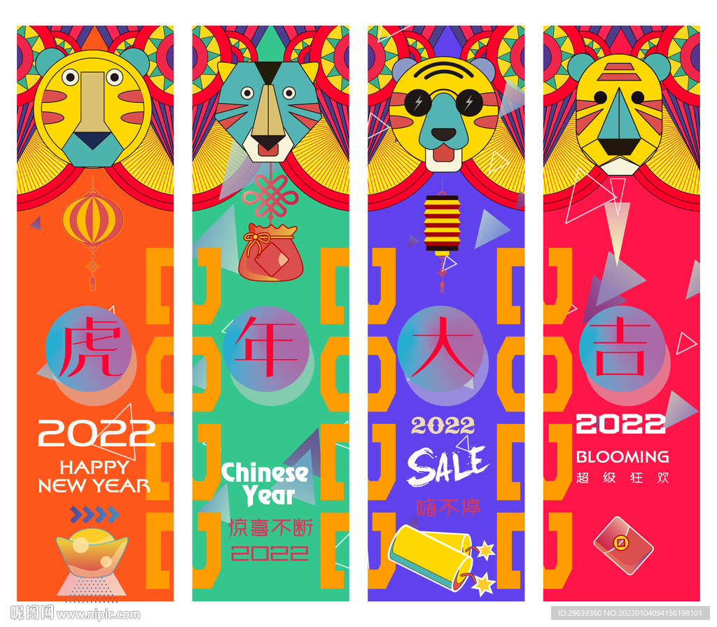 新年吊旗