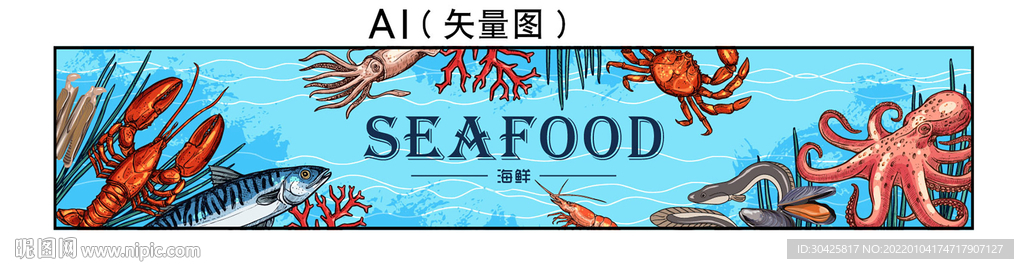 海鲜画