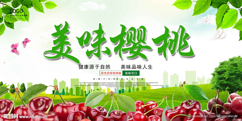 美味樱桃