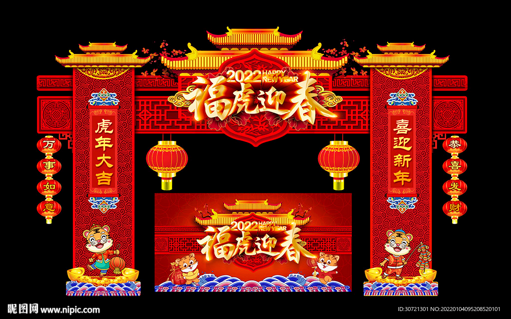 虎年门头