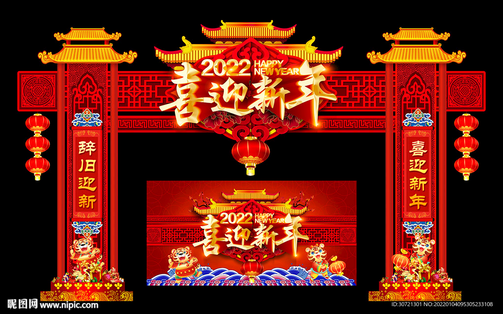 新年门头