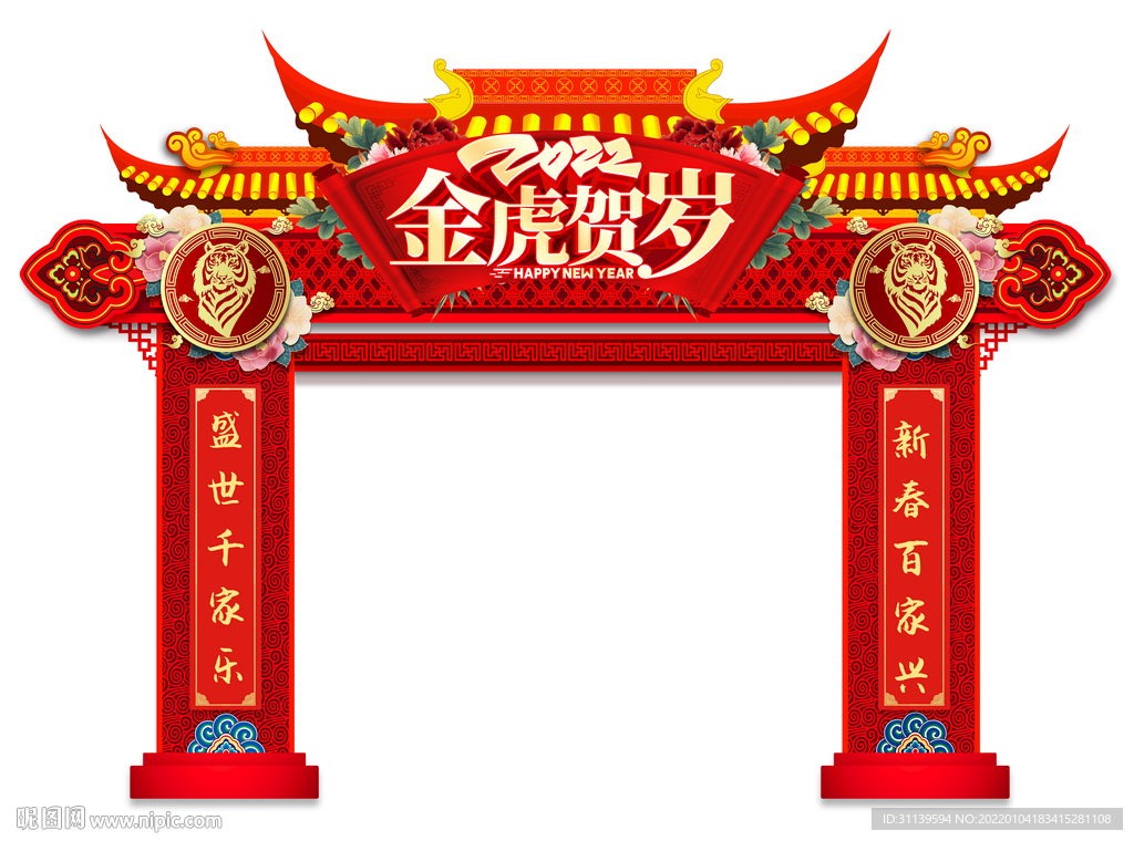 拱门