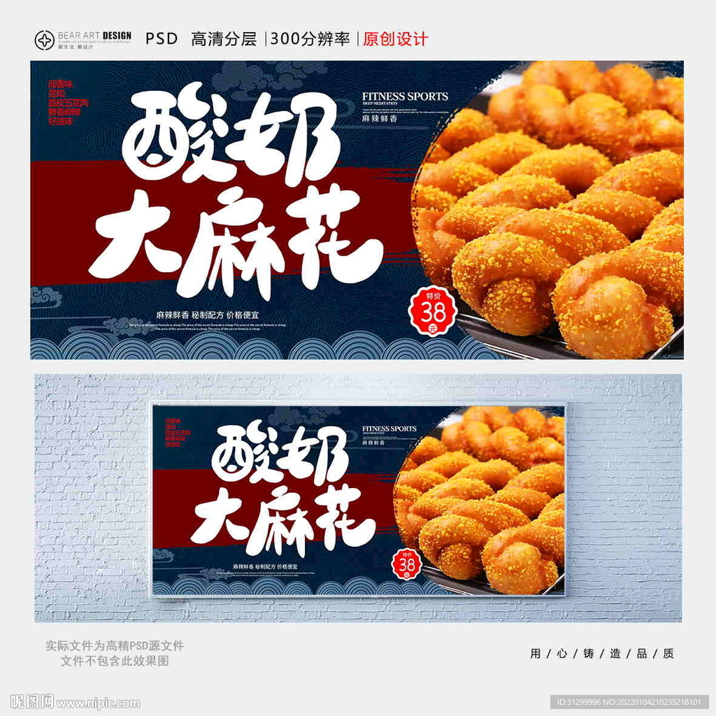 酸奶大麻花