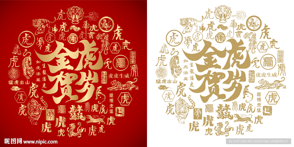 金虎贺岁底纹金虎贺岁背景金虎图
