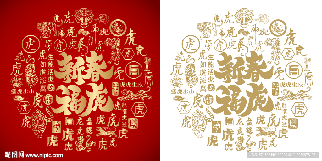 新春福虎底纹新春福虎背景福虎图
