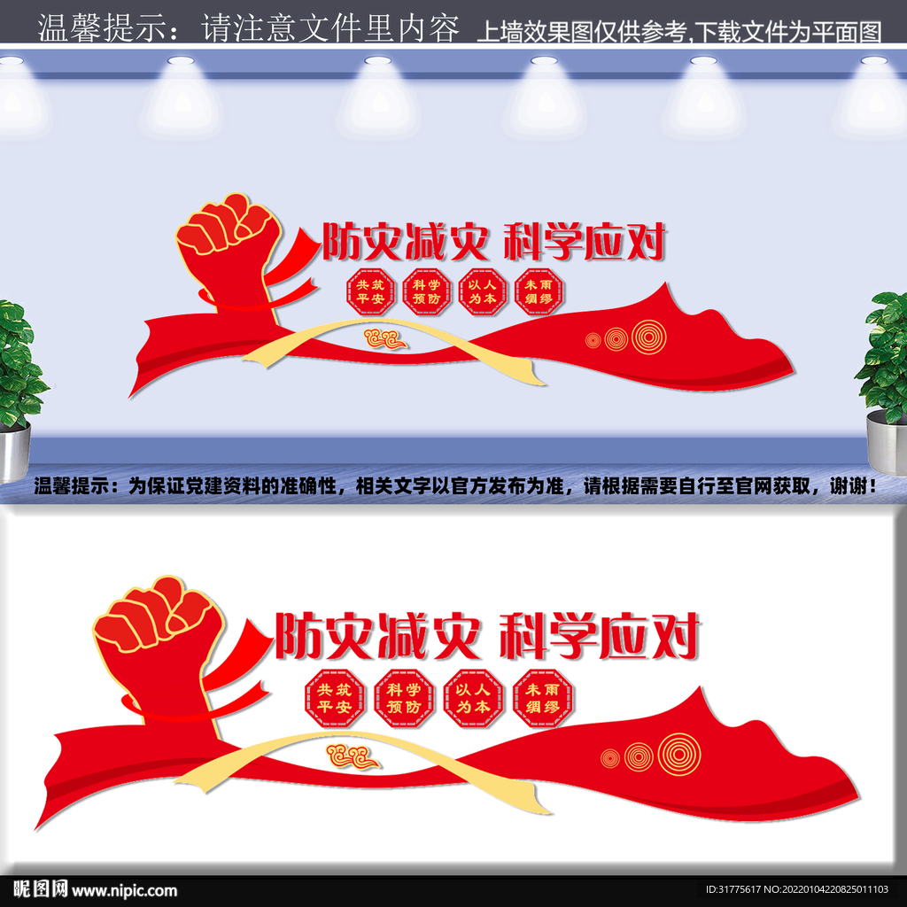 应急管理局