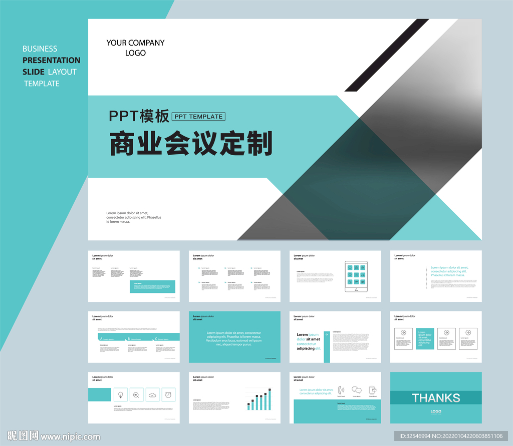 工作汇报PPT