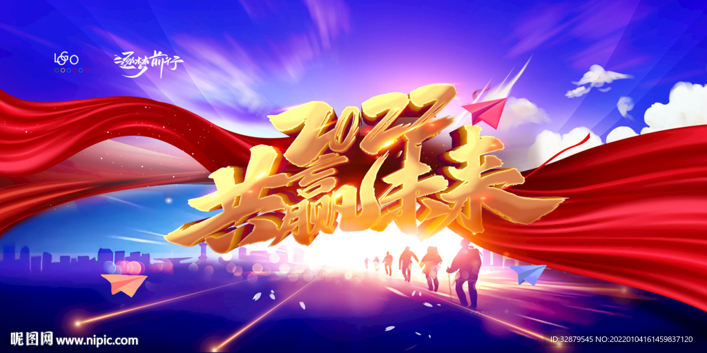 年会海报