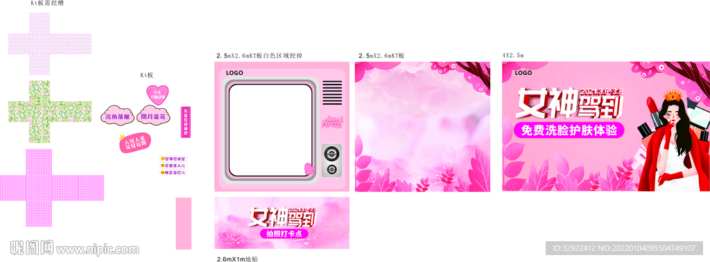 女神节美陈点物料设计
