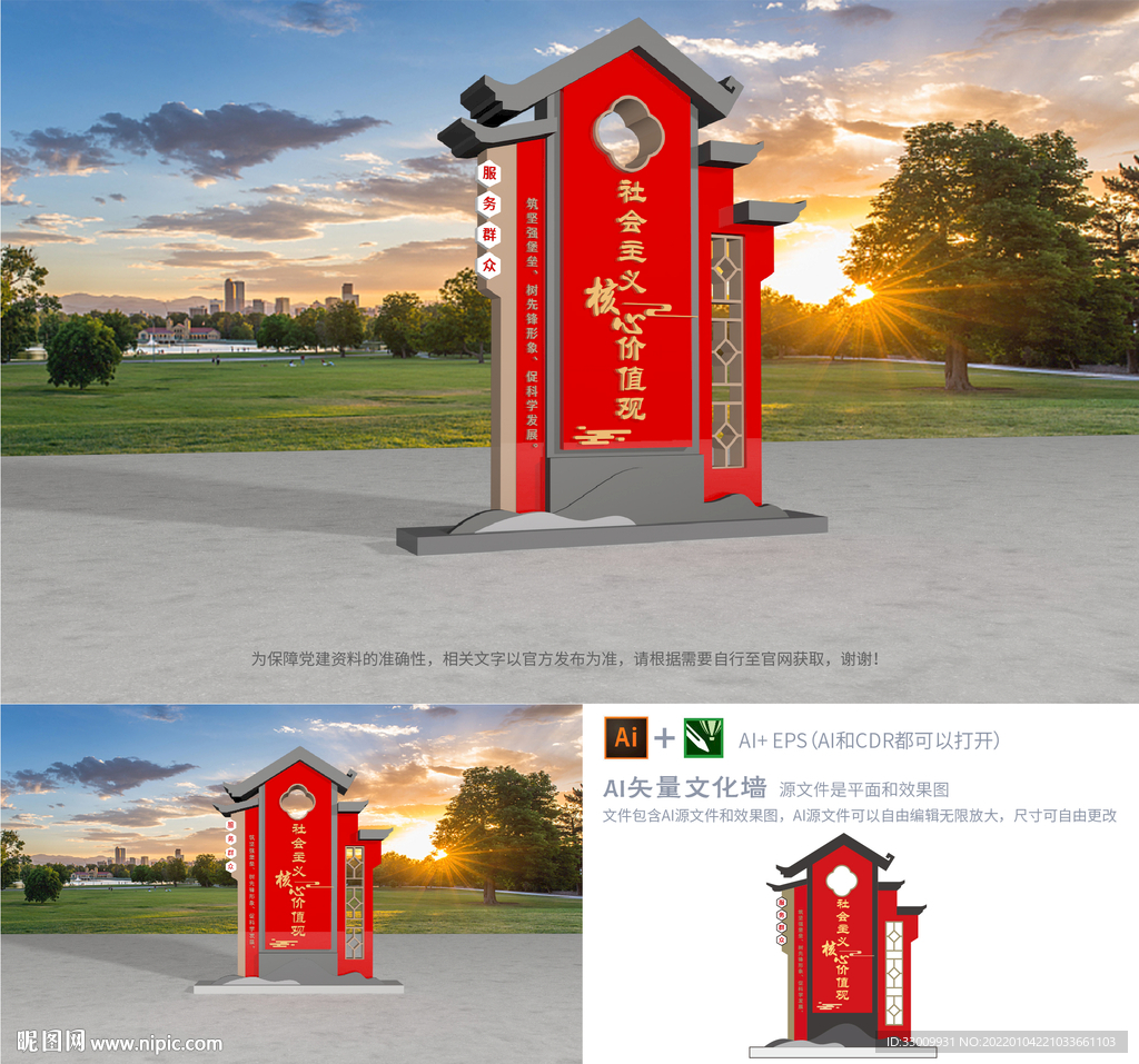 大理石党建价值观户外雕塑党建立