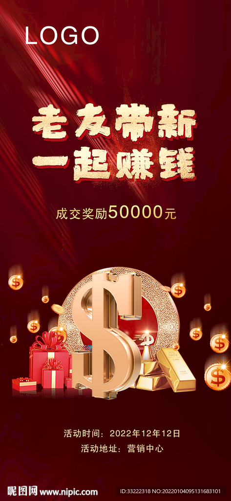 全民经济人