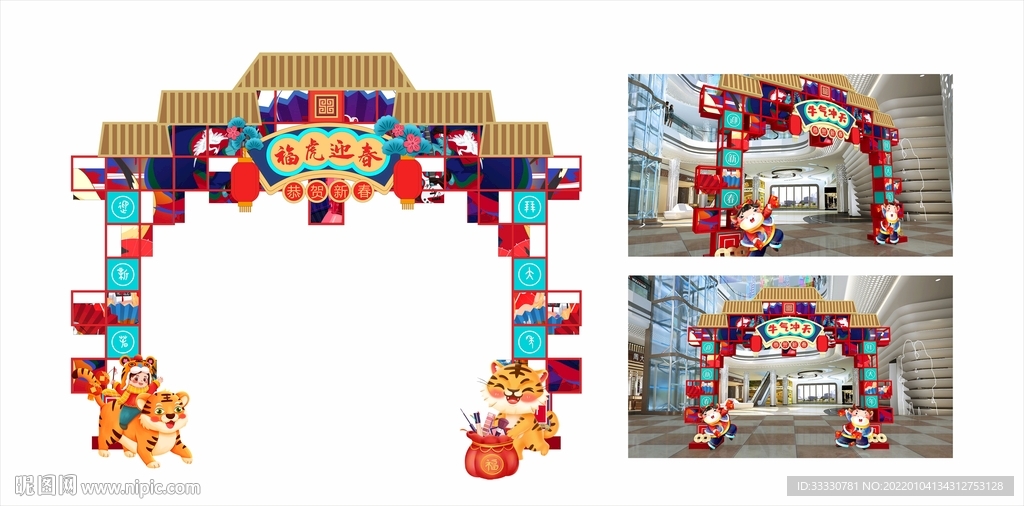 新年拍照堆头美陈