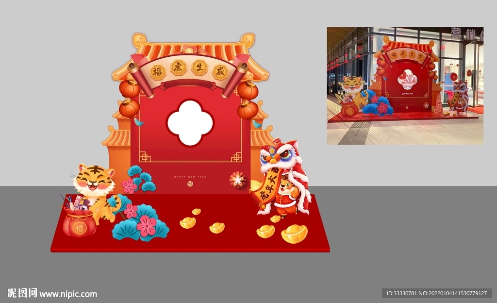 新年拍照堆头美陈