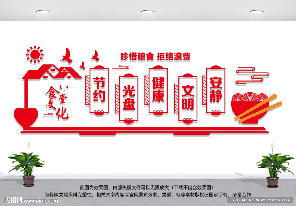 食堂文化