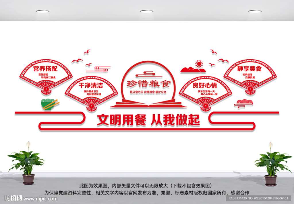 中式食堂文化墙