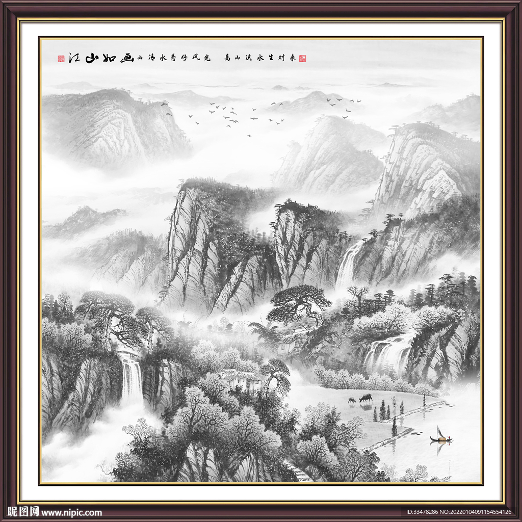 山水画
