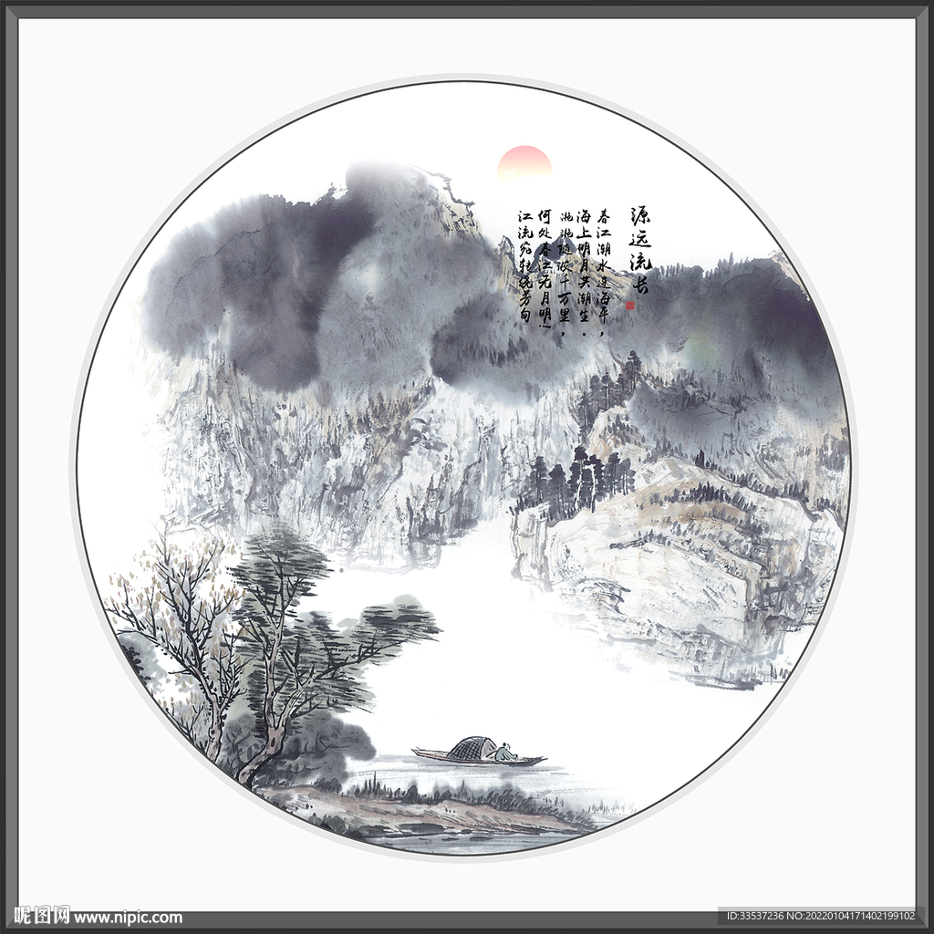 水墨画 