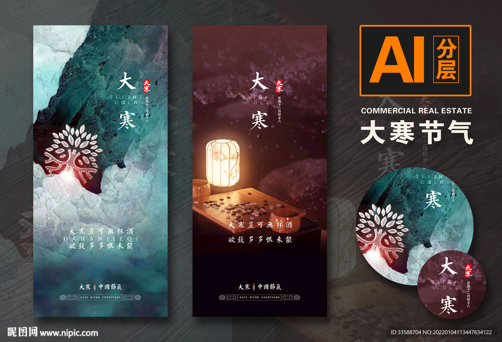 大寒