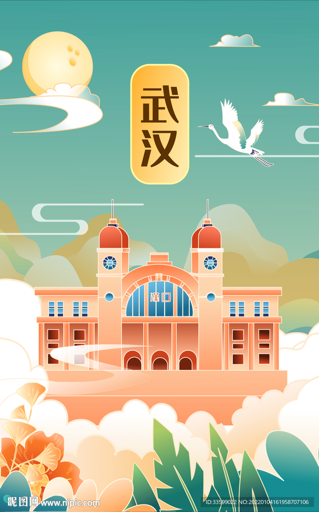 武汉国潮插画建筑