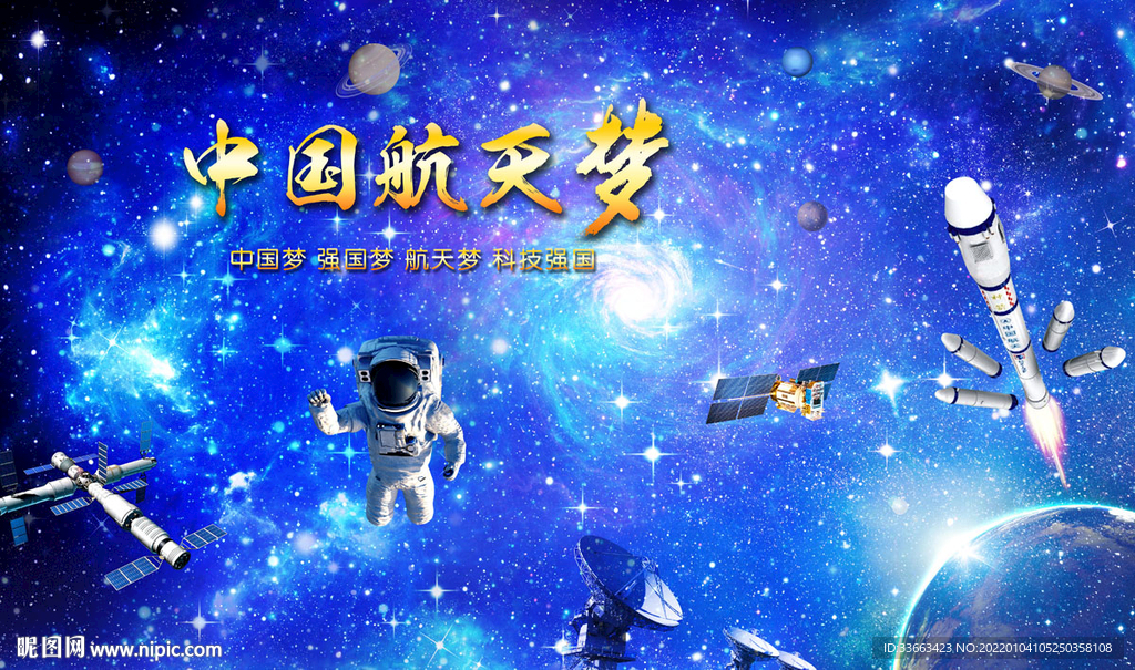 中国航天科技卫星发射火箭