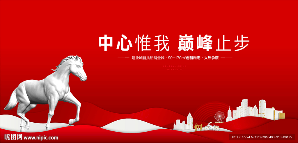 开盘热销主画面