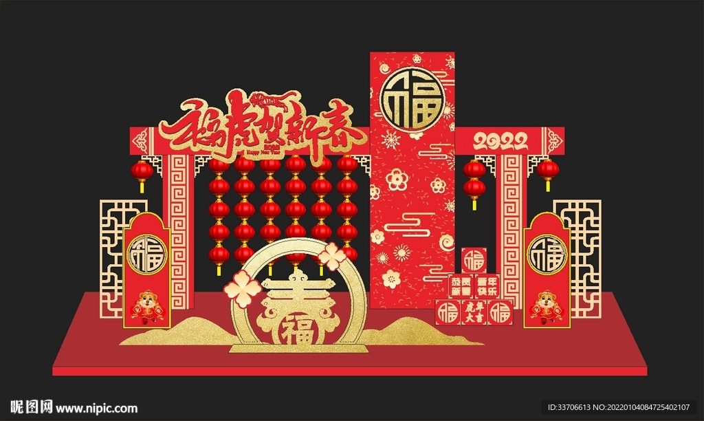 新年美陈
