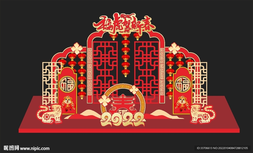 新年美陈