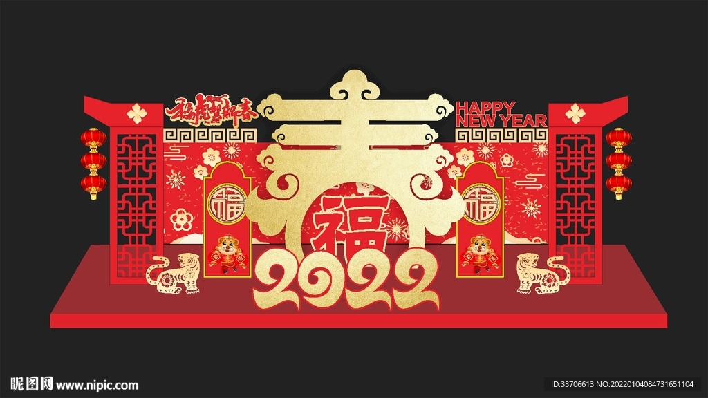 新年美陈