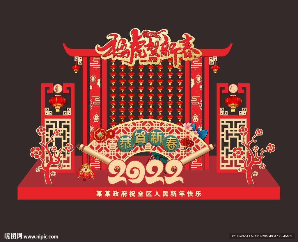 新年美陈