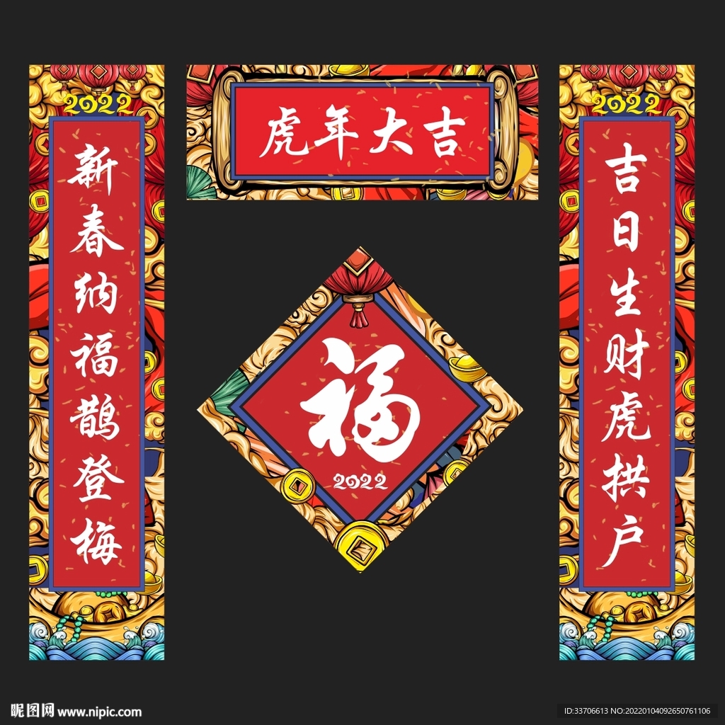 对联