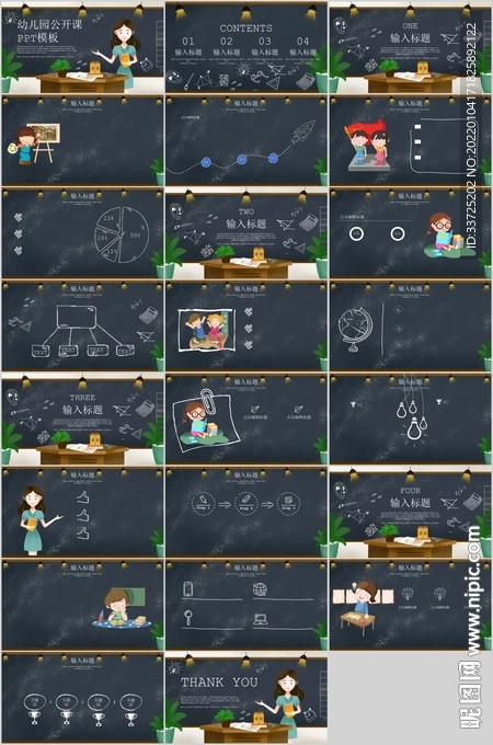 卡通ppt