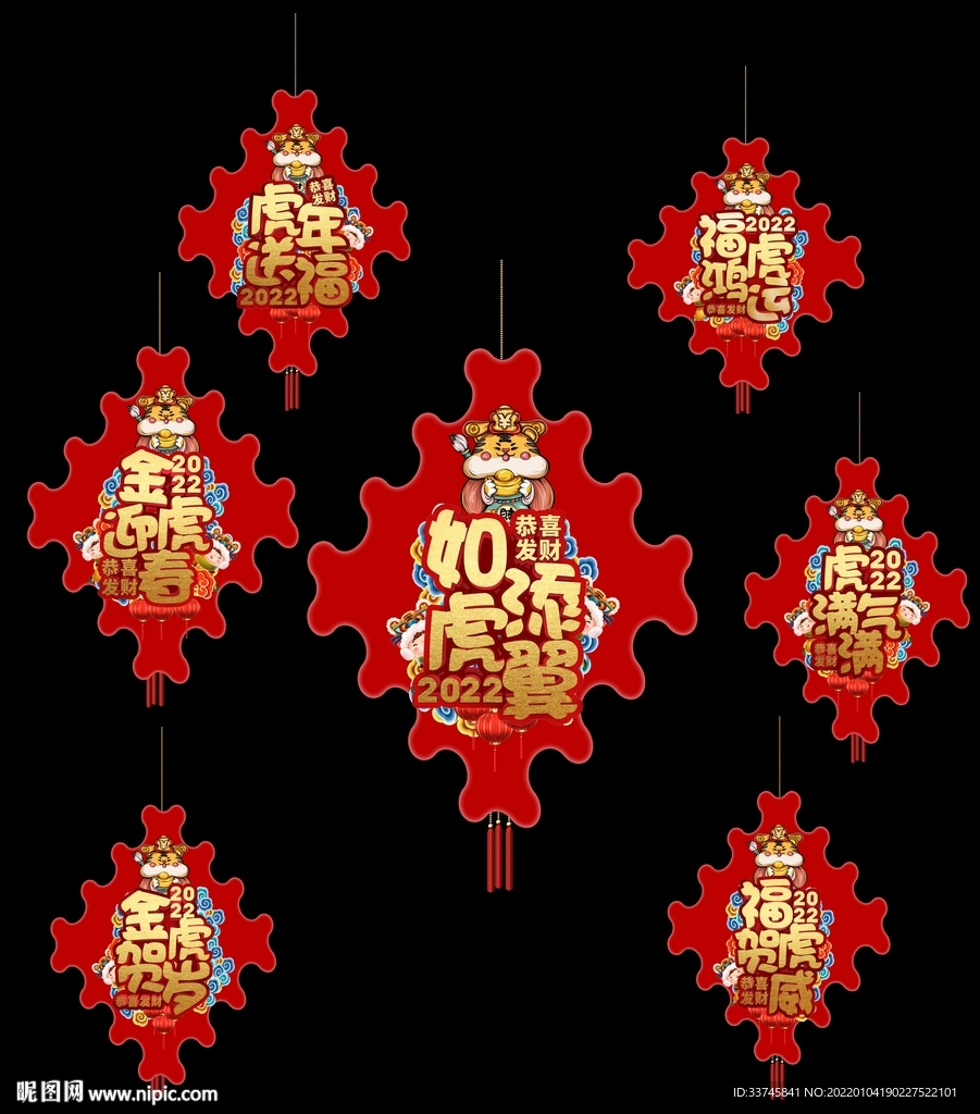 新年吊旗  