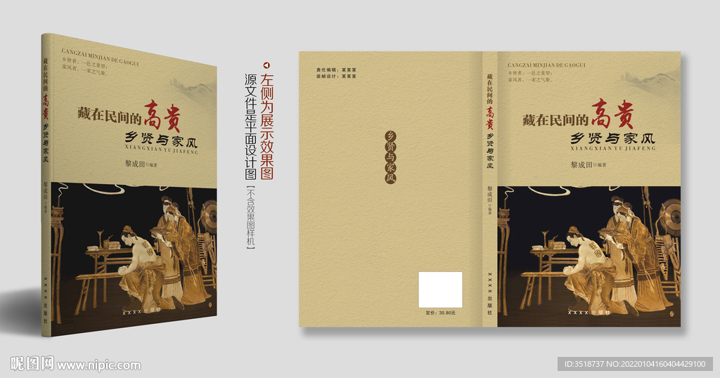 文学图书封面设计图片
