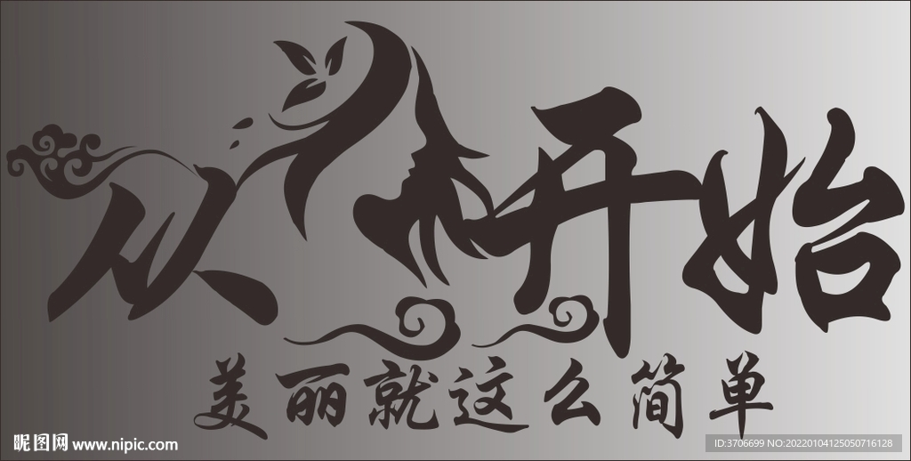 理发LOGO