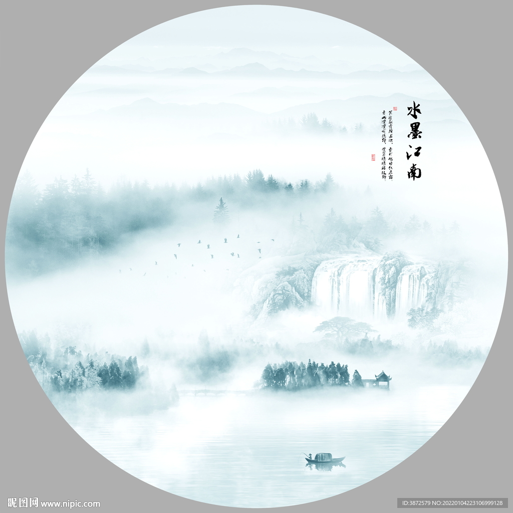 山水
