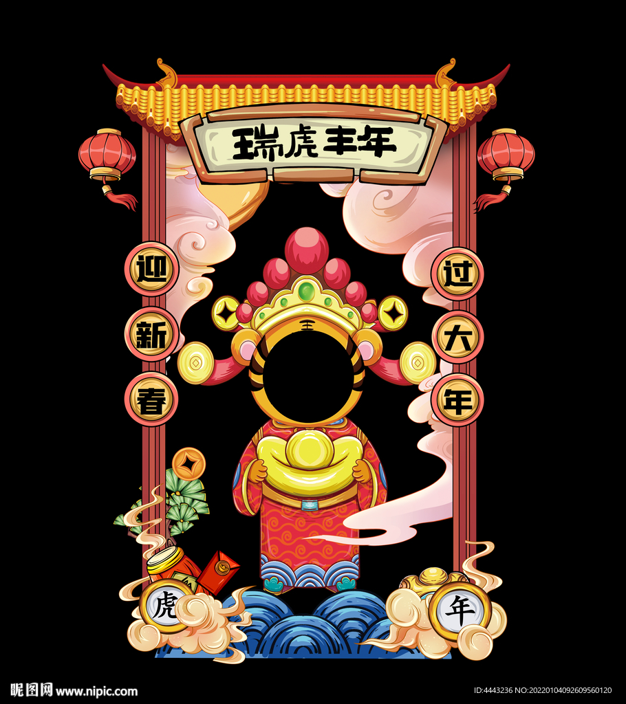 虎年拍照框